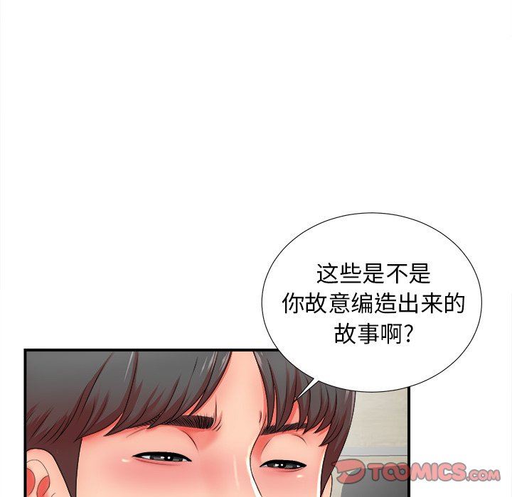 [韩国漫画] 菜鸟扫美记 爱情,熟女人妻,巨乳大奶,OL#[106P]-62