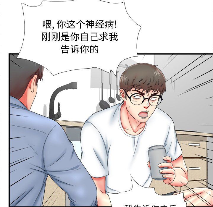 [韩国漫画] 菜鸟扫美记 爱情,熟女人妻,巨乳大奶,OL#[106P]-64