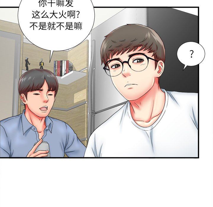 [韩国漫画] 菜鸟扫美记 爱情,熟女人妻,巨乳大奶,OL#[106P]-67