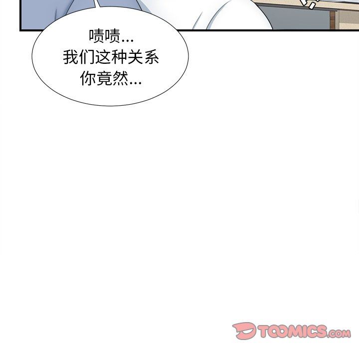 [韩国漫画] 菜鸟扫美记 爱情,熟女人妻,巨乳大奶,OL#[106P]-74