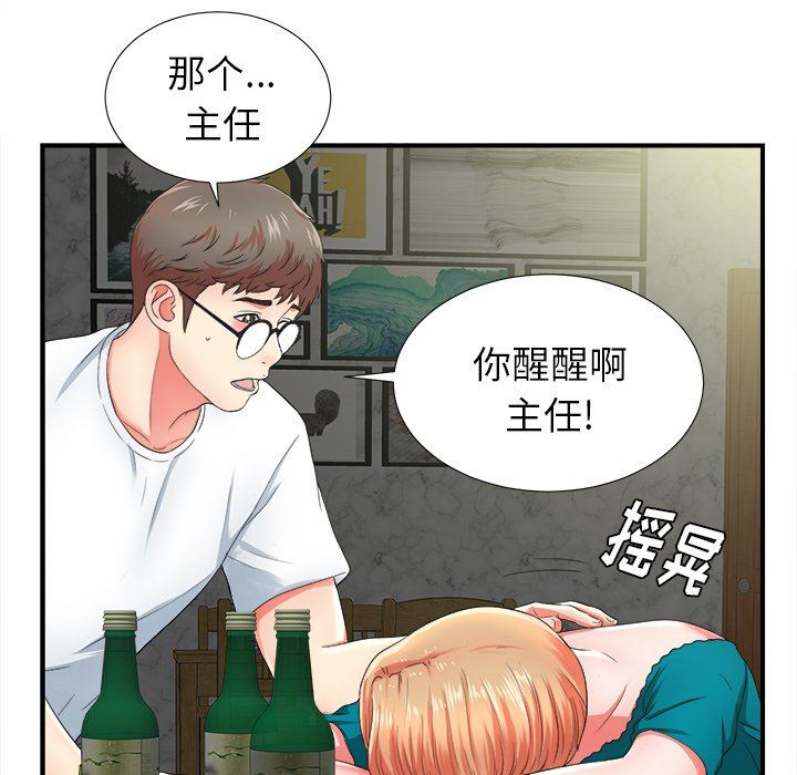 [韩国漫画] 菜鸟扫美记 爱情,熟女人妻,巨乳大奶,OL#[106P]-85