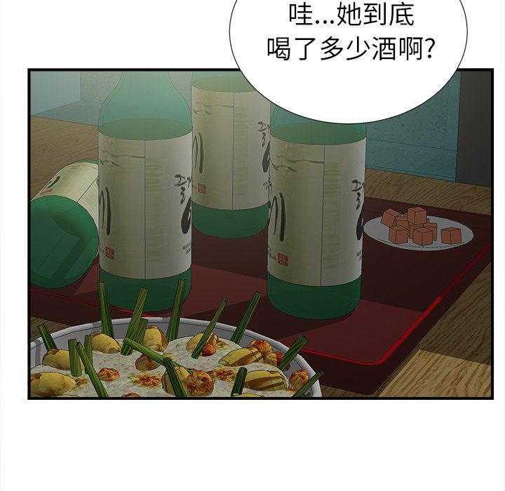 [韩国漫画] 菜鸟扫美记 爱情,熟女人妻,巨乳大奶,OL#[106P]-88