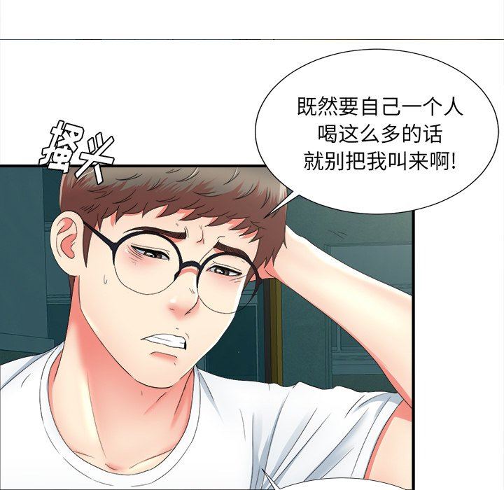 [韩国漫画] 菜鸟扫美记 爱情,熟女人妻,巨乳大奶,OL#[106P]-89