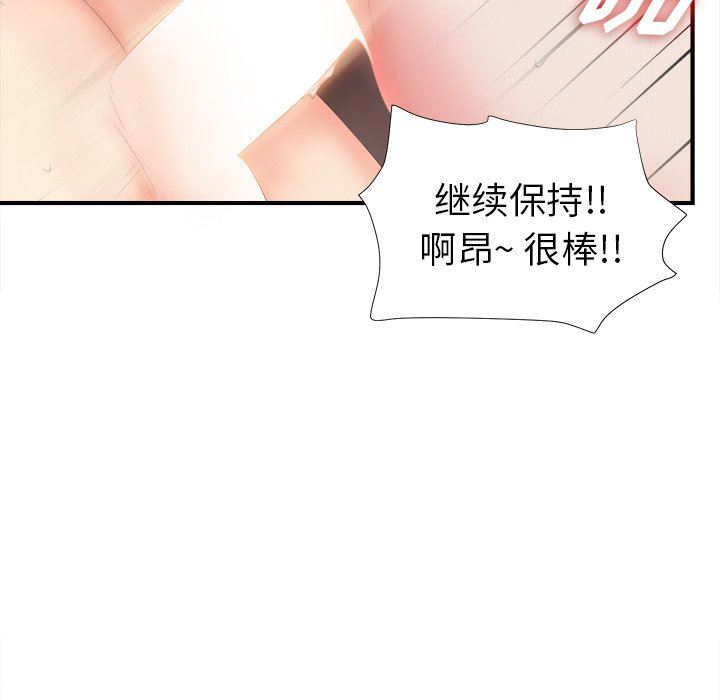 [韩国漫画] 菜鸟扫美记 爱情,熟女人妻,巨乳大奶,OL#[106P]-9