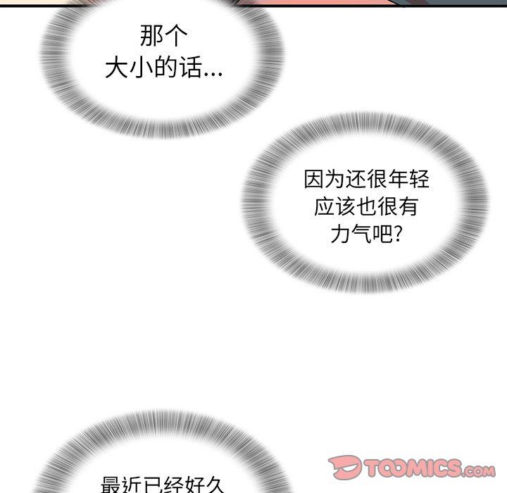 [韩国漫画] 菜鸟扫美记 爱情,熟女人妻,巨乳大奶,OL#[109P]-102