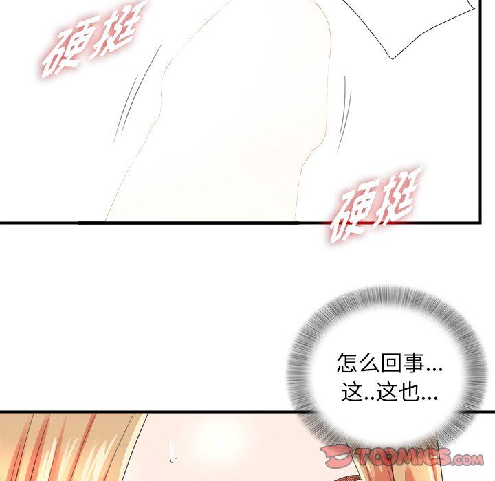 [韩国漫画] 菜鸟扫美记 爱情,熟女人妻,巨乳大奶,OL#[109P]-106