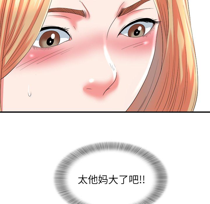 [韩国漫画] 菜鸟扫美记 爱情,熟女人妻,巨乳大奶,OL#[109P]-107