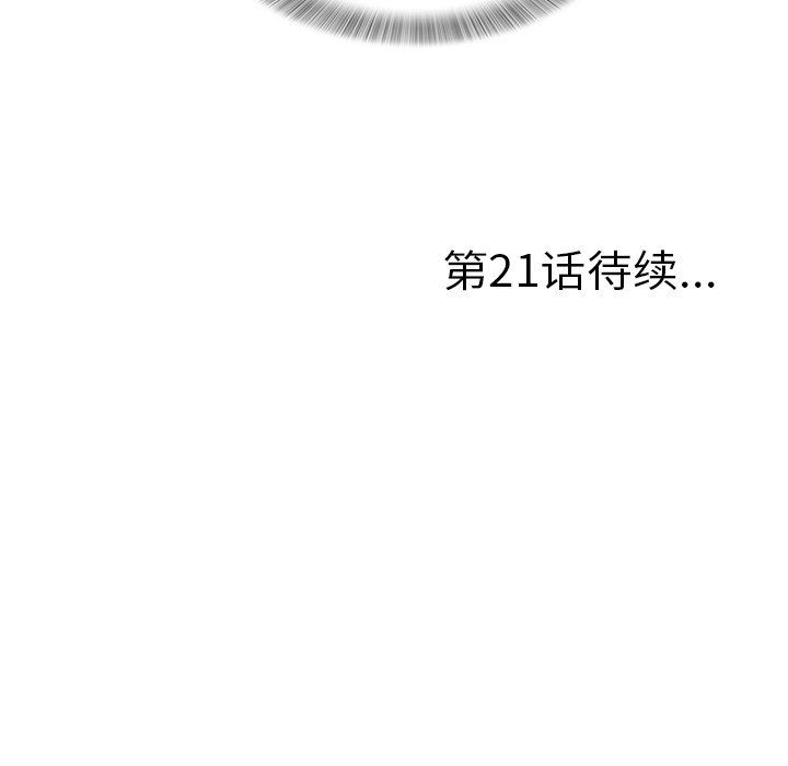 [韩国漫画] 菜鸟扫美记 爱情,熟女人妻,巨乳大奶,OL#[109P]-108