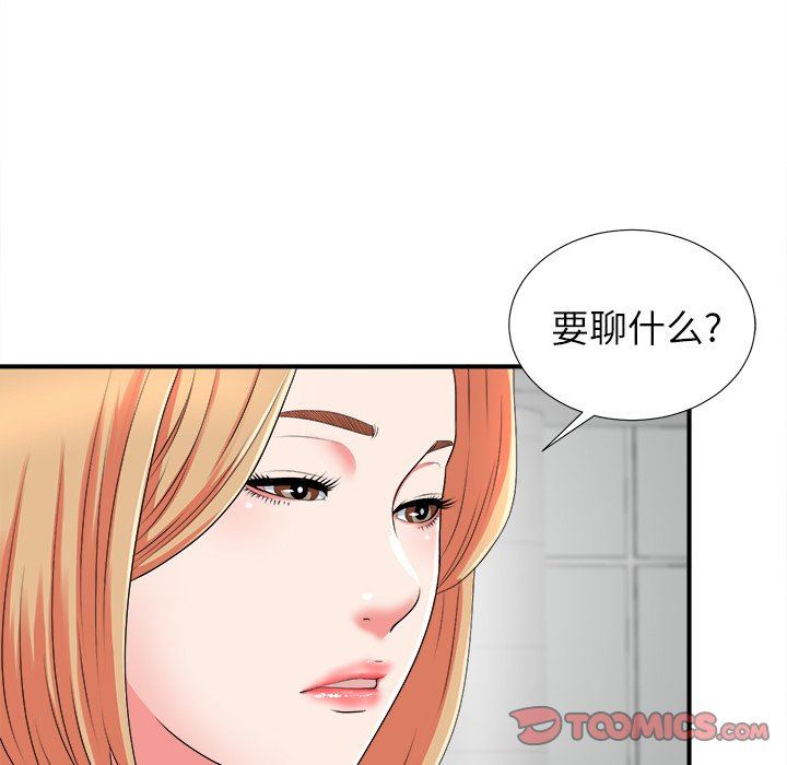 [韩国漫画] 菜鸟扫美记 爱情,熟女人妻,巨乳大奶,OL#[109P]-26