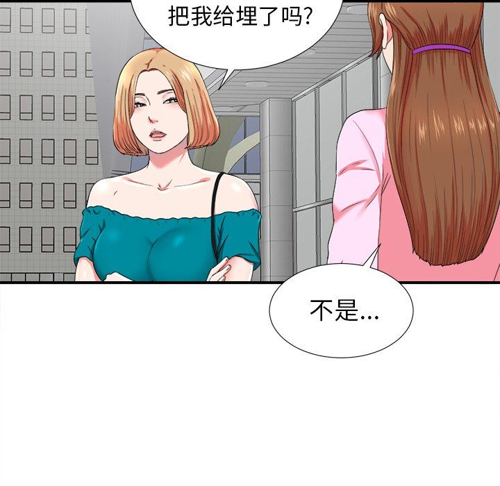 [韩国漫画] 菜鸟扫美记 爱情,熟女人妻,巨乳大奶,OL#[109P]-28