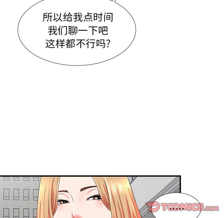 [韩国漫画] 菜鸟扫美记 爱情,熟女人妻,巨乳大奶,OL#[109P]-30