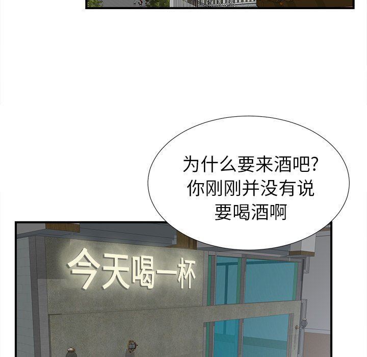 [韩国漫画] 菜鸟扫美记 爱情,熟女人妻,巨乳大奶,OL#[109P]-33