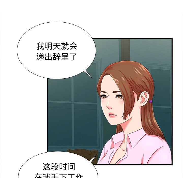 [韩国漫画] 菜鸟扫美记 爱情,熟女人妻,巨乳大奶,OL#[109P]-36