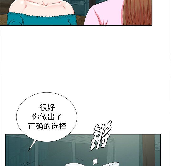 [韩国漫画] 菜鸟扫美记 爱情,熟女人妻,巨乳大奶,OL#[109P]-39