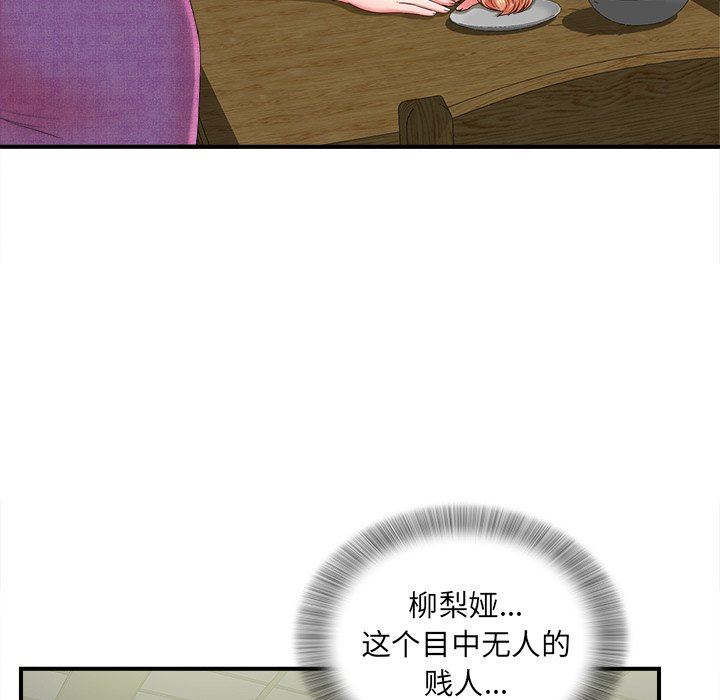 [韩国漫画] 菜鸟扫美记 爱情,熟女人妻,巨乳大奶,OL#[109P]-47
