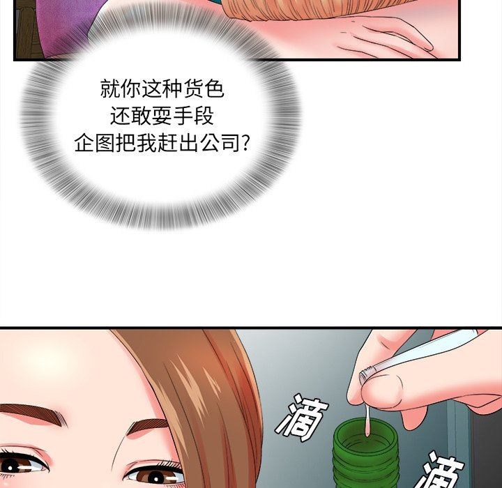 [韩国漫画] 菜鸟扫美记 爱情,熟女人妻,巨乳大奶,OL#[109P]-49