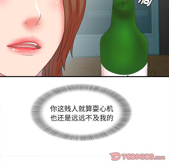 [韩国漫画] 菜鸟扫美记 爱情,熟女人妻,巨乳大奶,OL#[109P]-50