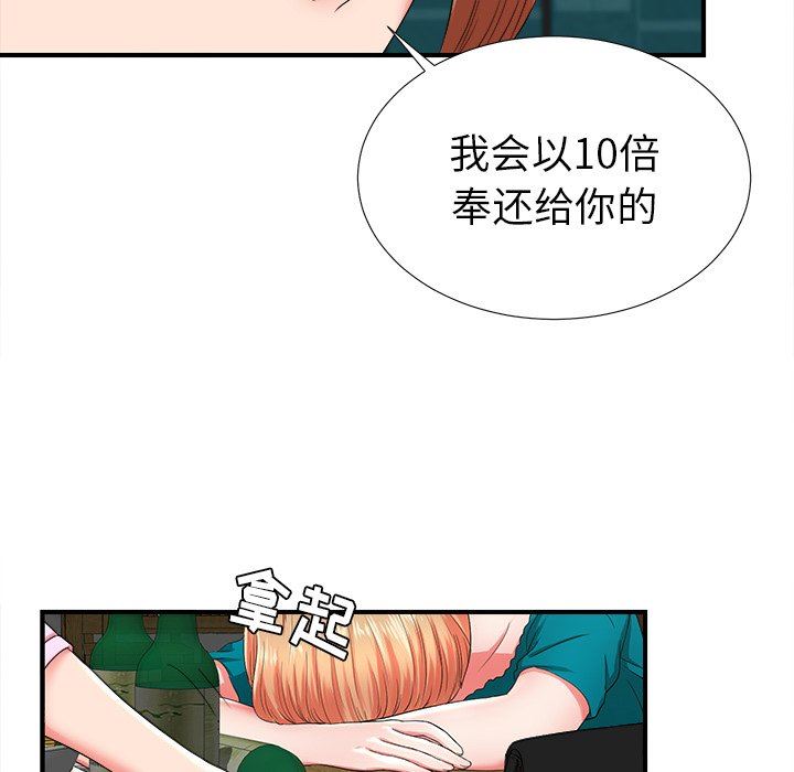 [韩国漫画] 菜鸟扫美记 爱情,熟女人妻,巨乳大奶,OL#[109P]-53
