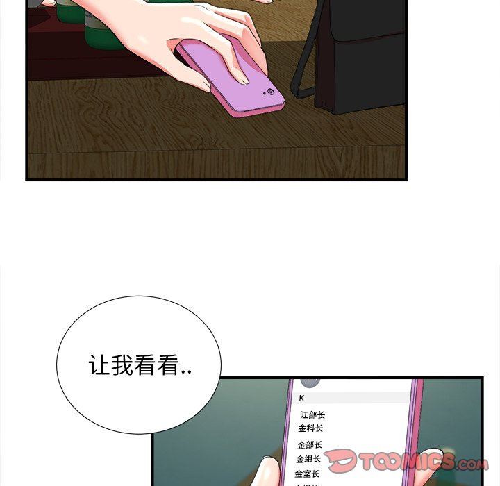 [韩国漫画] 菜鸟扫美记 爱情,熟女人妻,巨乳大奶,OL#[109P]-54