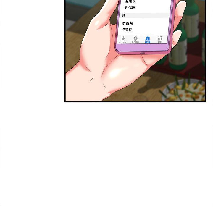 [韩国漫画] 菜鸟扫美记 爱情,熟女人妻,巨乳大奶,OL#[109P]-55