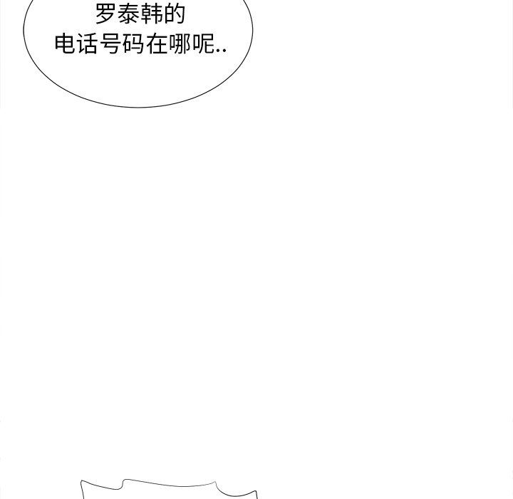 [韩国漫画] 菜鸟扫美记 爱情,熟女人妻,巨乳大奶,OL#[109P]-57