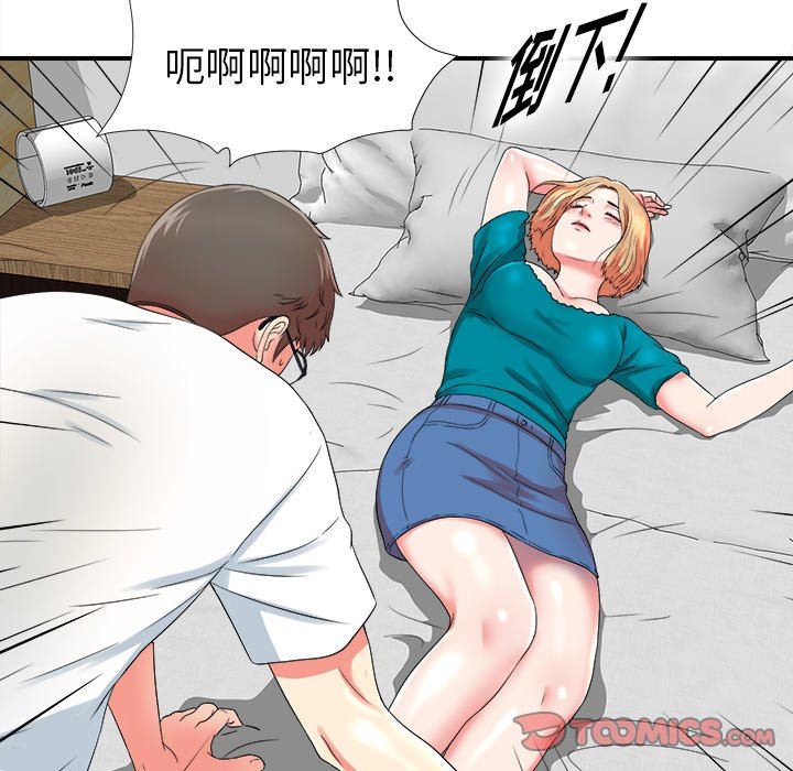[韩国漫画] 菜鸟扫美记 爱情,熟女人妻,巨乳大奶,OL#[109P]-58