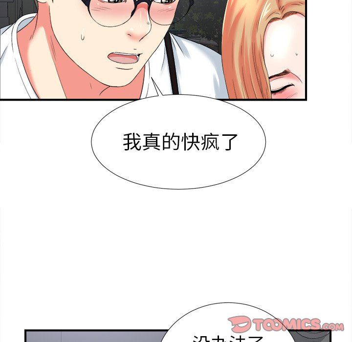 [韩国漫画] 菜鸟扫美记 爱情,熟女人妻,巨乳大奶,OL#[109P]-6