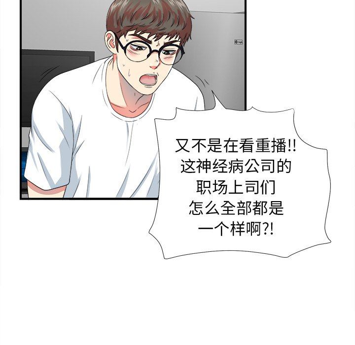 [韩国漫画] 菜鸟扫美记 爱情,熟女人妻,巨乳大奶,OL#[109P]-60