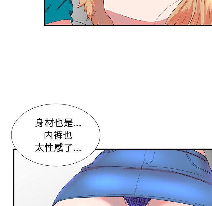 [韩国漫画] 菜鸟扫美记 爱情,熟女人妻,巨乳大奶,OL#[109P]-65