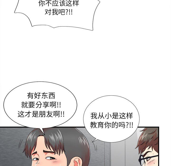 [韩国漫画] 菜鸟扫美记 爱情,熟女人妻,巨乳大奶,OL#[109P]-68