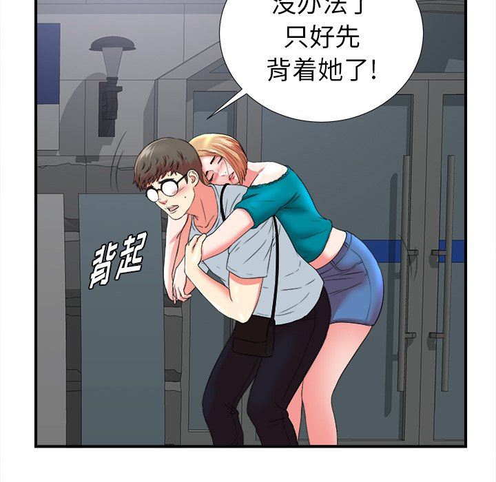 [韩国漫画] 菜鸟扫美记 爱情,熟女人妻,巨乳大奶,OL#[109P]-7