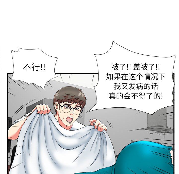 [韩国漫画] 菜鸟扫美记 爱情,熟女人妻,巨乳大奶,OL#[109P]-75