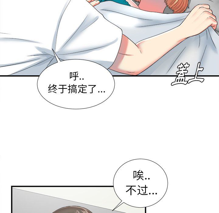 [韩国漫画] 菜鸟扫美记 爱情,熟女人妻,巨乳大奶,OL#[109P]-77