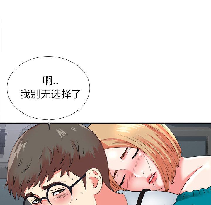 [韩国漫画] 菜鸟扫美记 爱情,熟女人妻,巨乳大奶,OL#[109P]-8