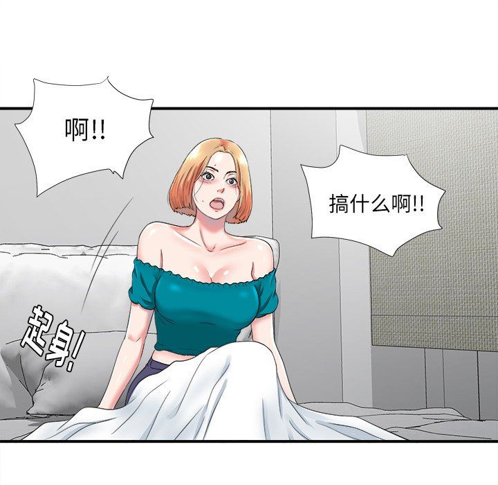 [韩国漫画] 菜鸟扫美记 爱情,熟女人妻,巨乳大奶,OL#[109P]-84