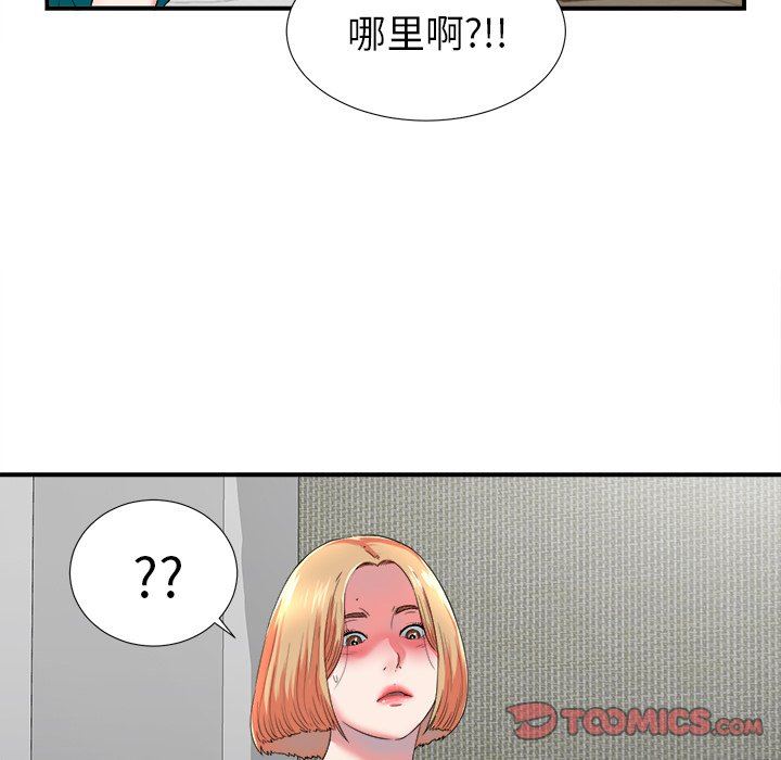 [韩国漫画] 菜鸟扫美记 爱情,熟女人妻,巨乳大奶,OL#[109P]-86