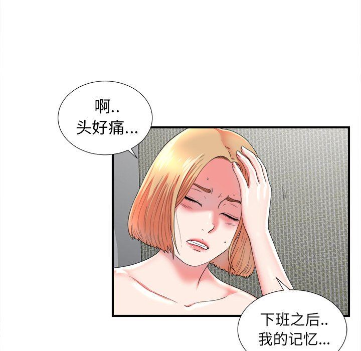 [韩国漫画] 菜鸟扫美记 爱情,熟女人妻,巨乳大奶,OL#[109P]-92