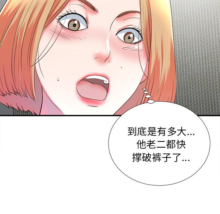 [韩国漫画] 菜鸟扫美记 爱情,熟女人妻,巨乳大奶,OL#[109P]-96