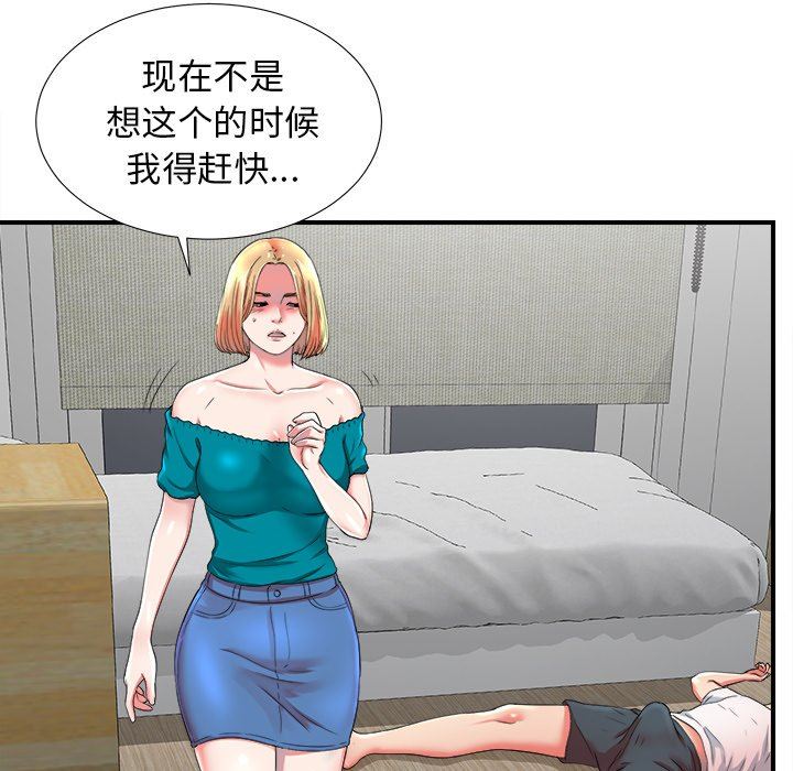 [韩国漫画] 菜鸟扫美记 爱情,熟女人妻,巨乳大奶,OL#[109P]-97