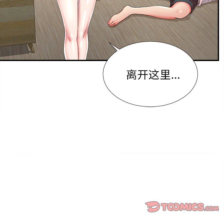 [韩国漫画] 菜鸟扫美记 爱情,熟女人妻,巨乳大奶,OL#[109P]-98