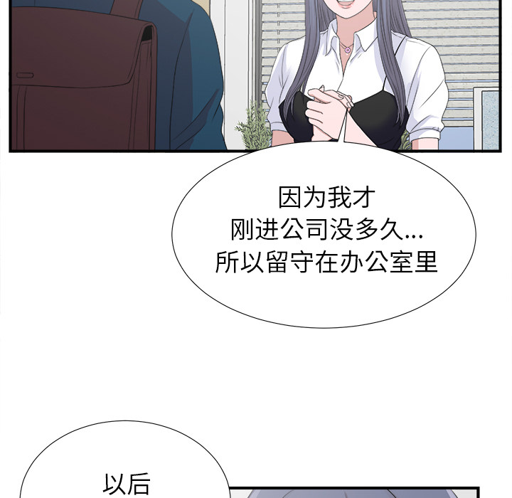 [韩国漫画] 菜鸟扫美记 爱情,熟女人妻,巨乳大奶,OL#[107P]-17