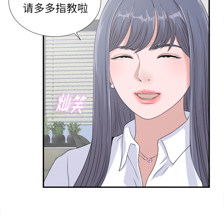 [韩国漫画] 菜鸟扫美记 爱情,熟女人妻,巨乳大奶,OL#[107P]-18