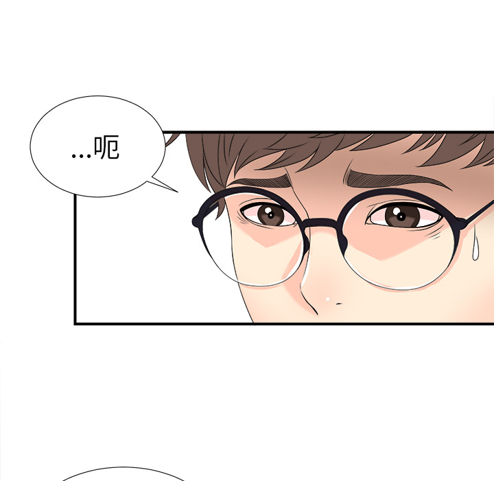 [韩国漫画] 菜鸟扫美记 爱情,熟女人妻,巨乳大奶,OL#[107P]-31