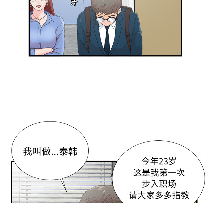 [韩国漫画] 菜鸟扫美记 爱情,熟女人妻,巨乳大奶,OL#[107P]-38