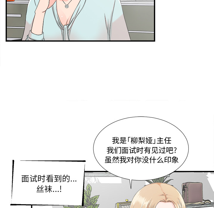 [韩国漫画] 菜鸟扫美记 爱情,熟女人妻,巨乳大奶,OL#[107P]-43