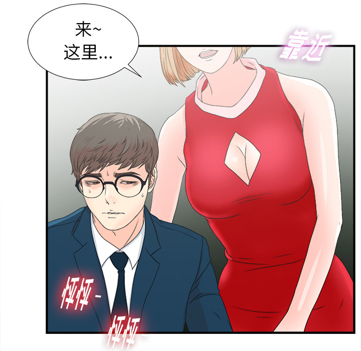 [韩国漫画] 菜鸟扫美记 爱情,熟女人妻,巨乳大奶,OL#[107P]-60