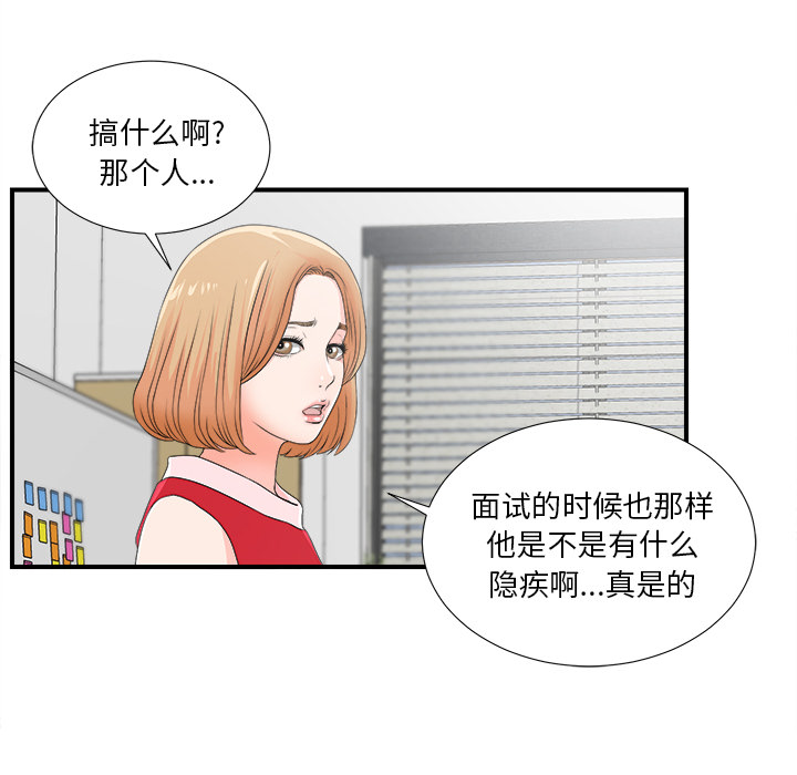 [韩国漫画] 菜鸟扫美记 爱情,熟女人妻,巨乳大奶,OL#[107P]-84