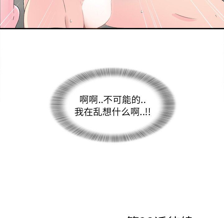 [韩国漫画] 菜鸟扫美记 爱情,熟女人妻,巨乳大奶,OL#[106P]-104