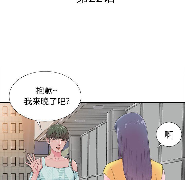 [韩国漫画] 菜鸟扫美记 爱情,熟女人妻,巨乳大奶,OL#[106P]-17