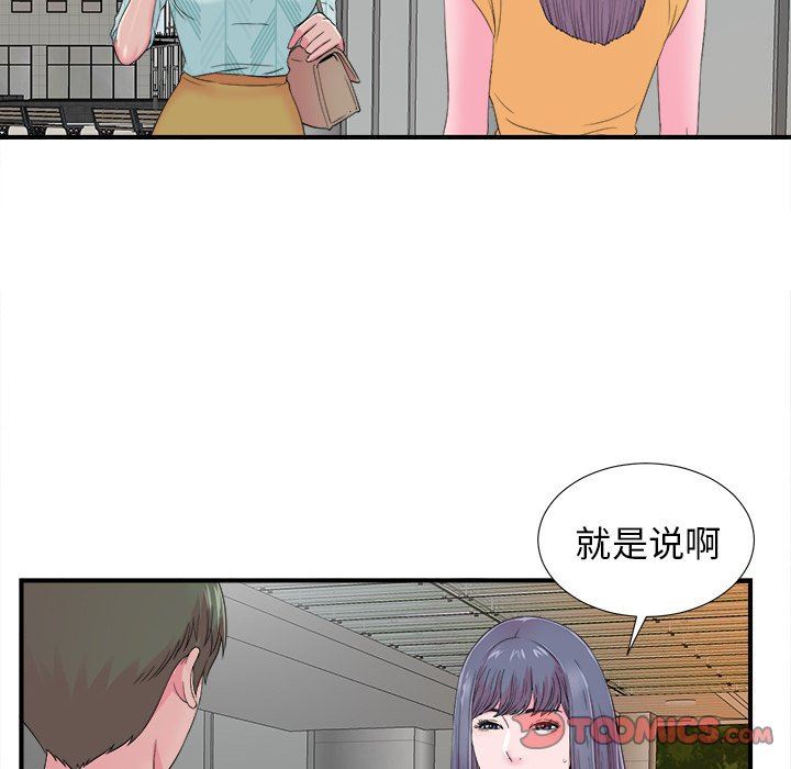 [韩国漫画] 菜鸟扫美记 爱情,熟女人妻,巨乳大奶,OL#[106P]-18
